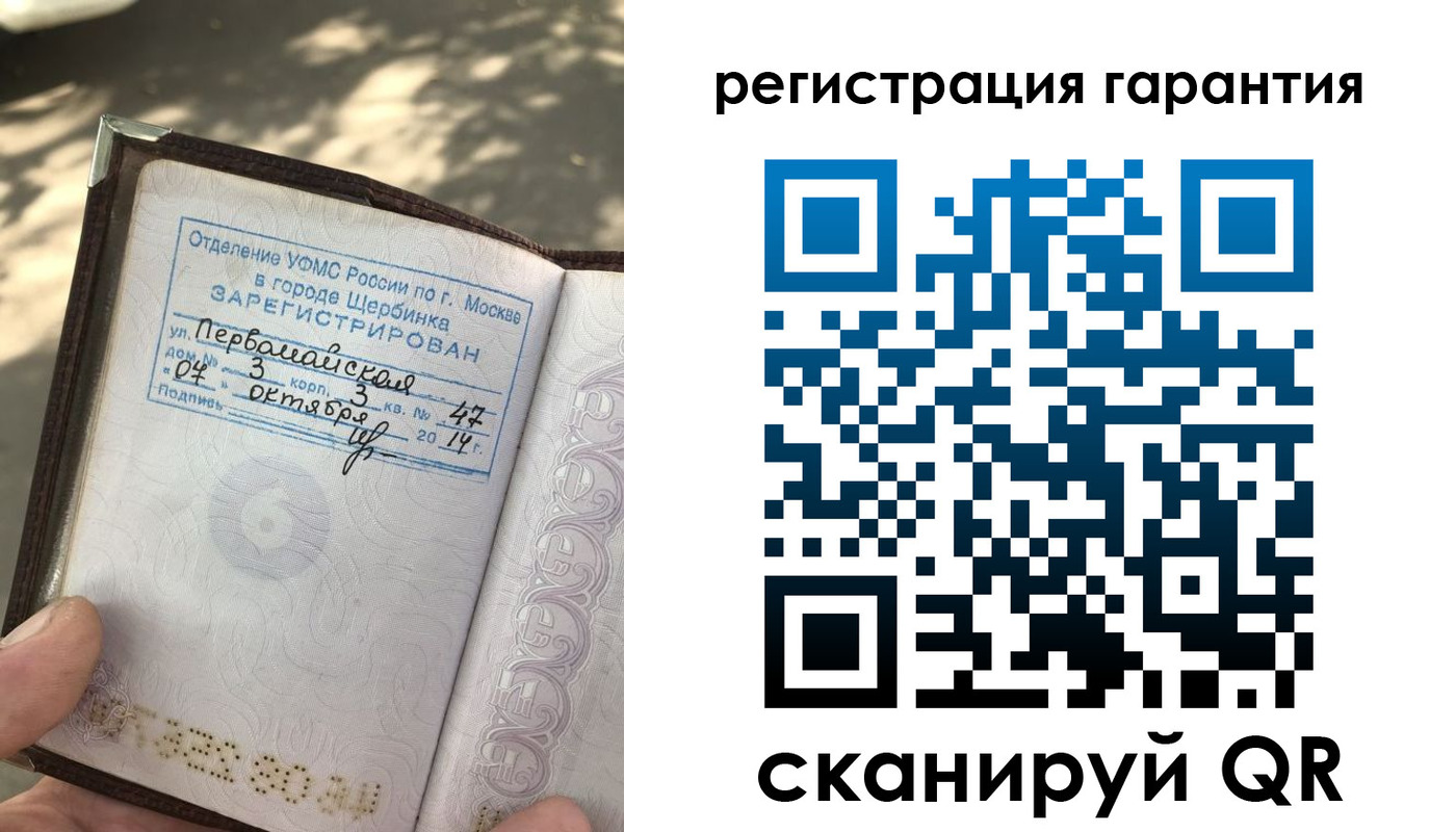 прописка в квартире в Котласе